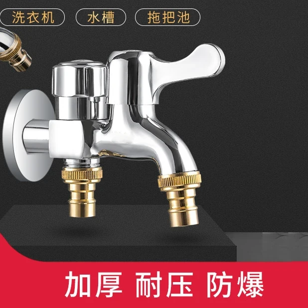 4分口水龙头多功能20 mm水管 一进二出合金独立开关水龙头商品图