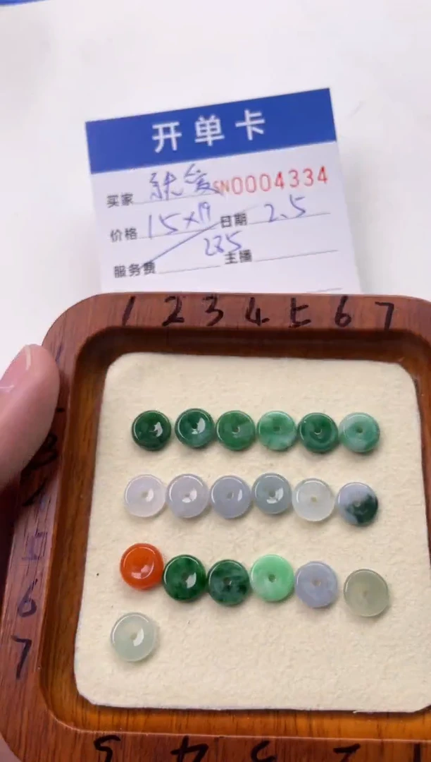 【闪购商品】翡翠颈饰未镶嵌00004334