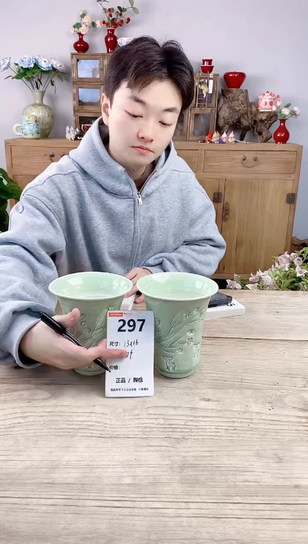 晴好园艺直播编号297