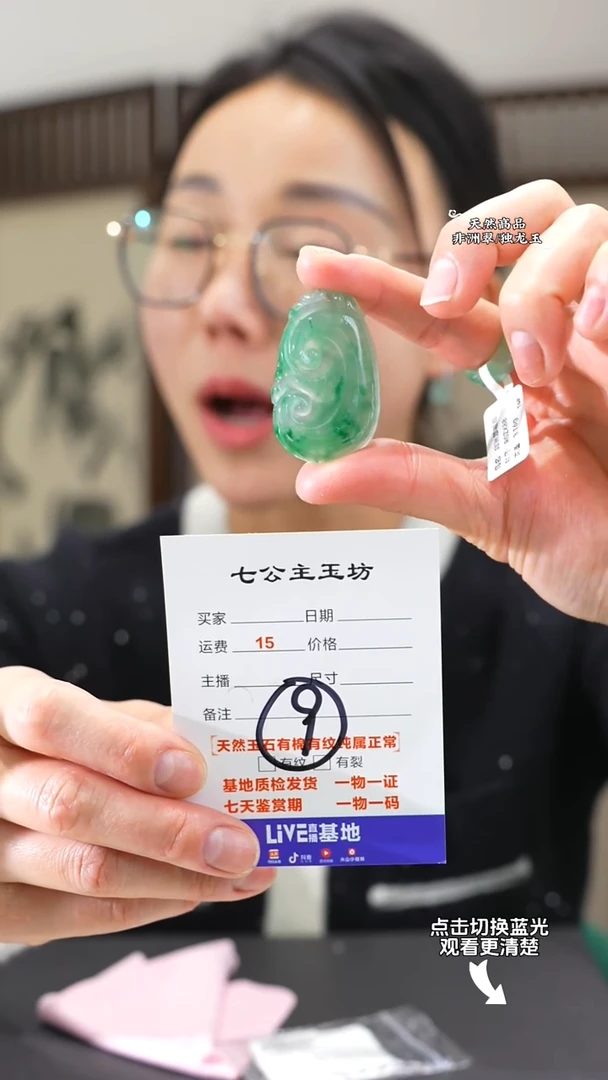 【闪购商品】石英质玉颈饰未镶嵌如意