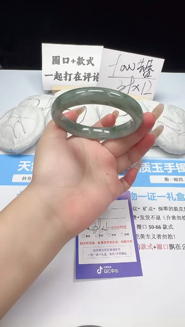 石英质玉手镯未镶嵌80--58.5  天山翠