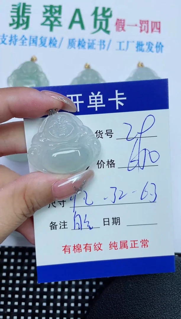 翡翠18K金镶嵌吊坠(赠链)29