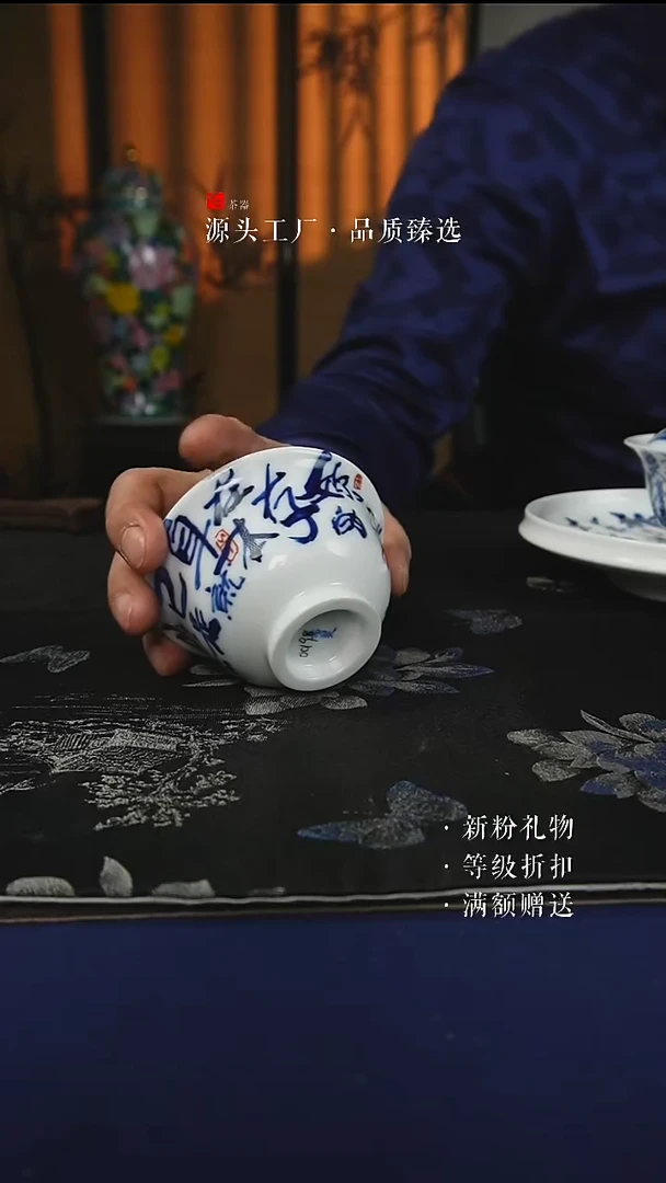 陶瓷手绘款巫绍军青花字书法压手杯