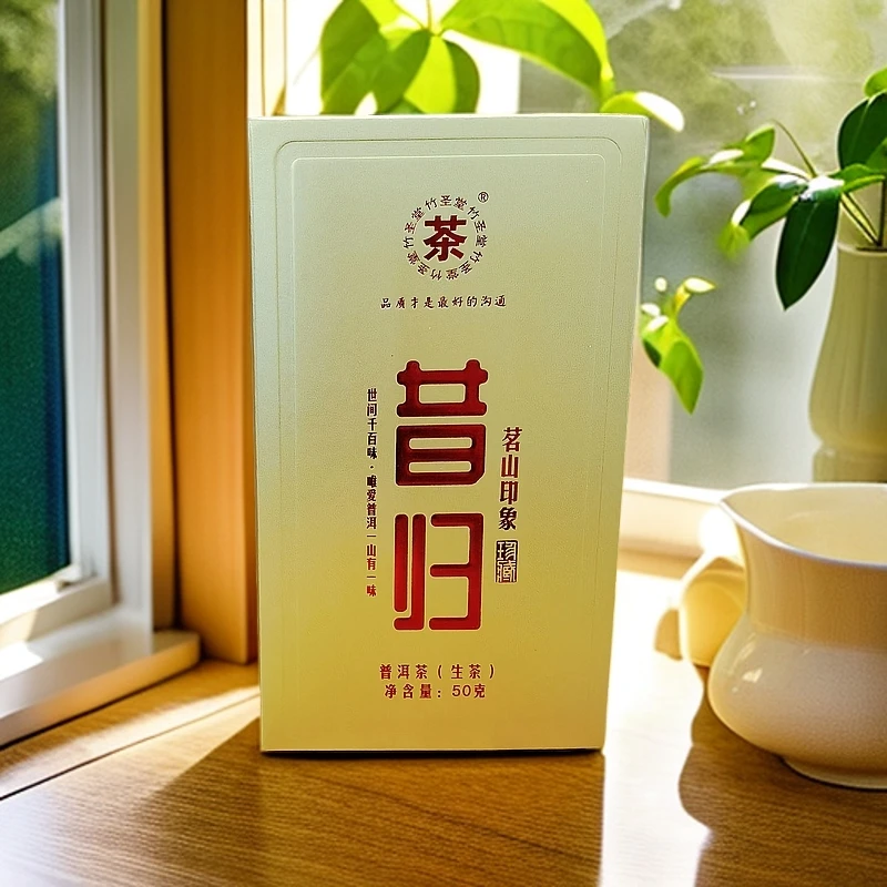 茗山印象·昔归生普散茶 2023年 50g/盒【老金好茶】SY