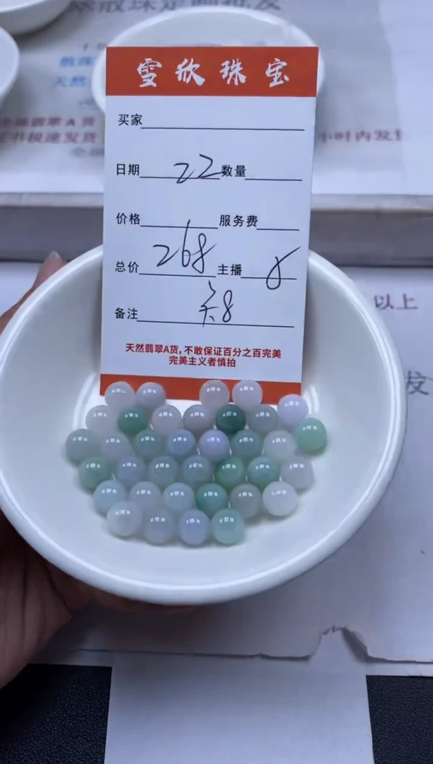 【闪购商品】翡翠颈饰未镶嵌雪欣散珠定制diy