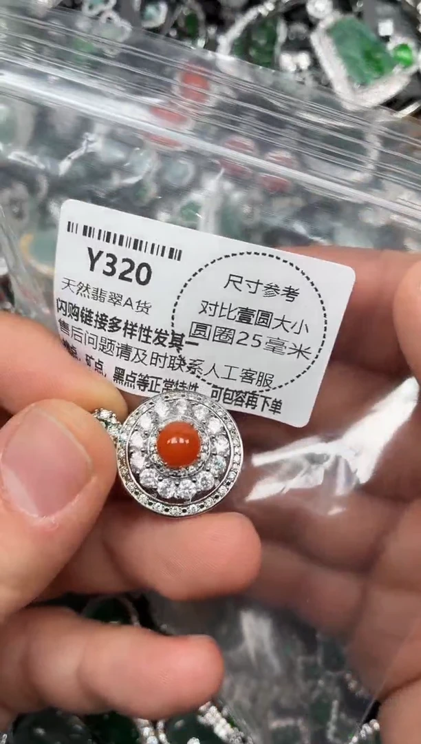 颈饰未镶嵌翡翠Y320吊坠