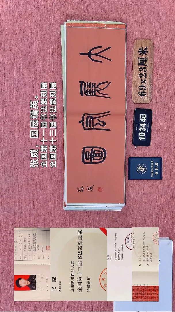 书法7    张老师书法作品
