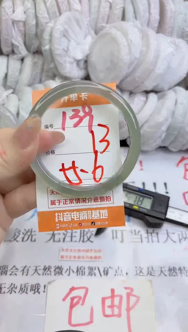 手镯玛瑙/玉髓未镶嵌139