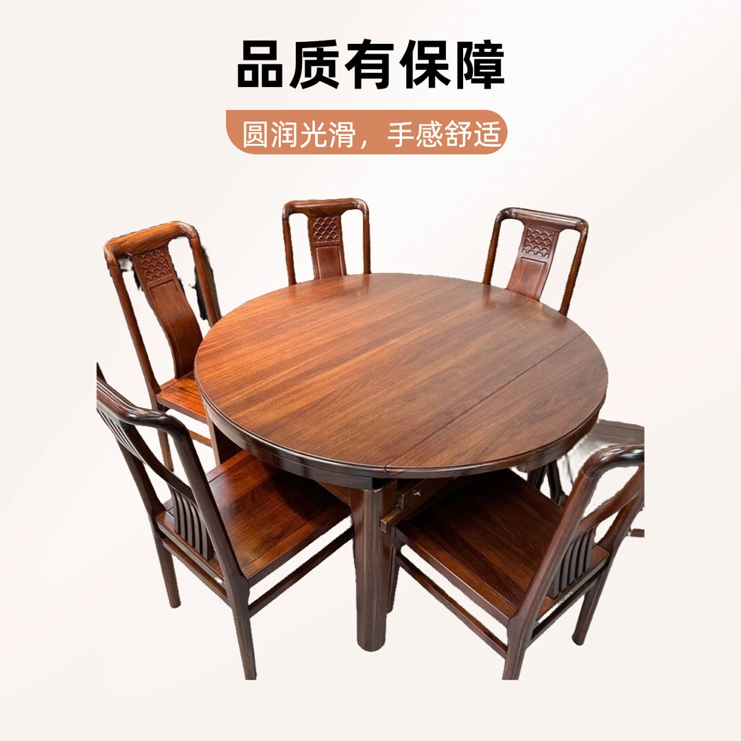 乌金木实木餐桌椅组合方圆两用中式客厅可伸缩一体高档圆型圆桌