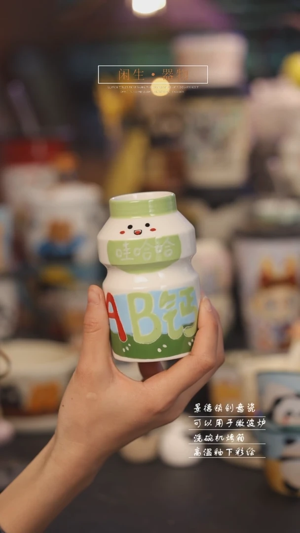 【闪购商品】景德镇可爱设计师款陶瓷