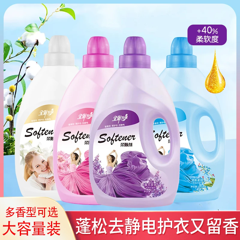 【5斤/大桶】洗衣物柔顺剂薰衣草香氛持久留香护理蓬松柔软剂防静电
