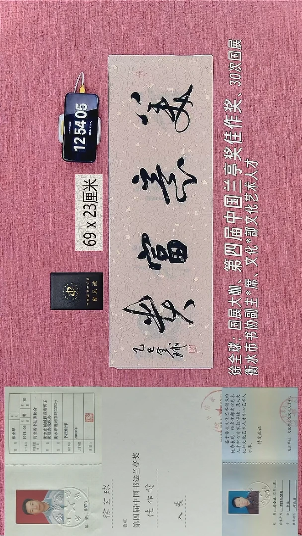 书法422    徐老师书法作品