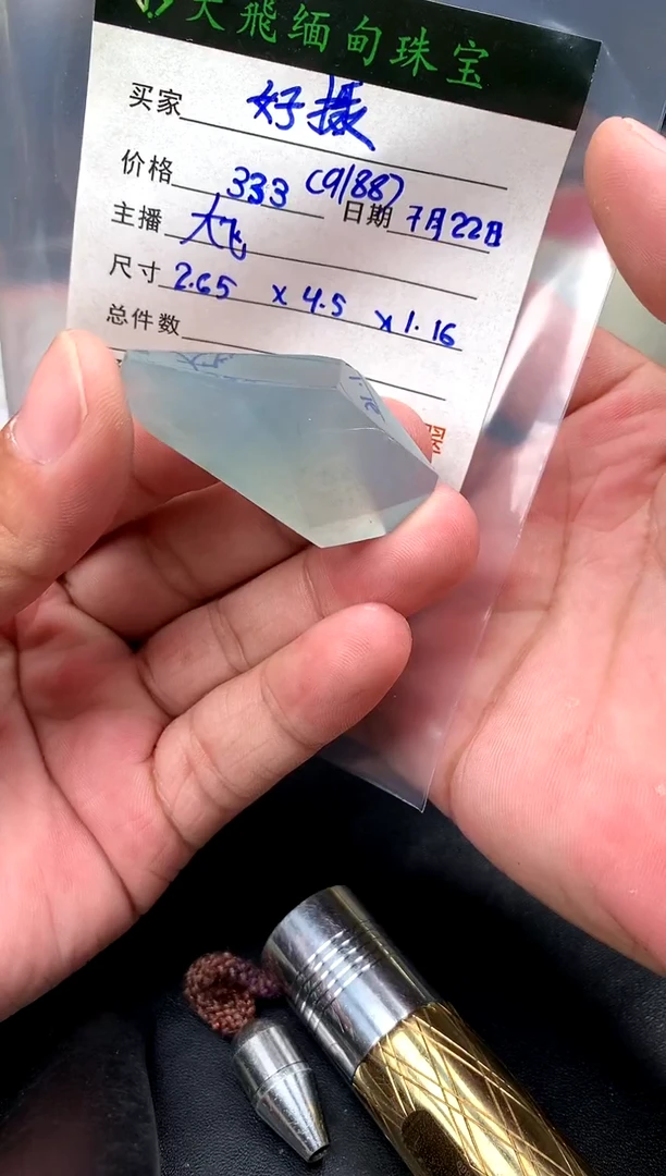 定制翡翠未镶嵌好**陈定制翡翠多样性发货不退不换 好摄之陈