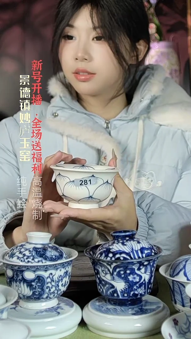 盘陶妙庐玉窑压手281