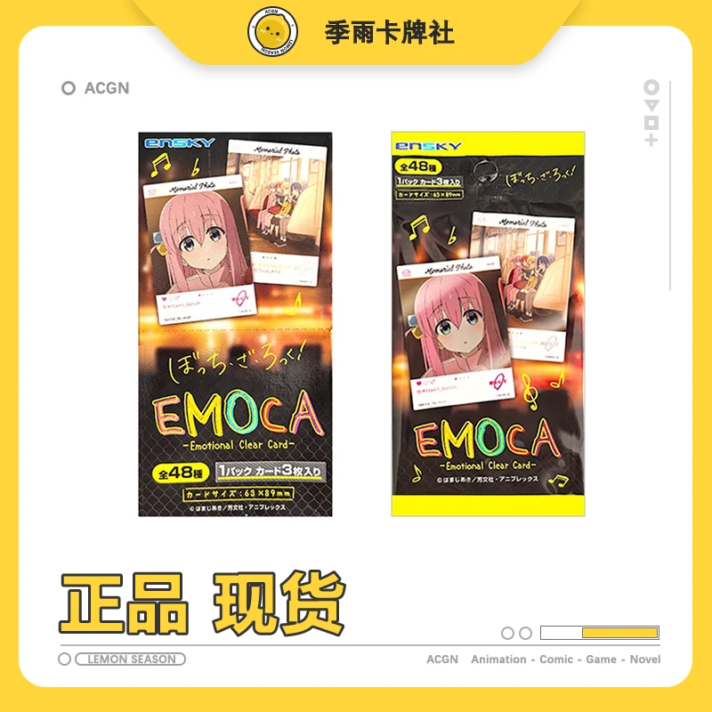 孤独摇滚emoca卡孤独摇滚ins风孤独摇滚ensky孤独摇滚收藏卡