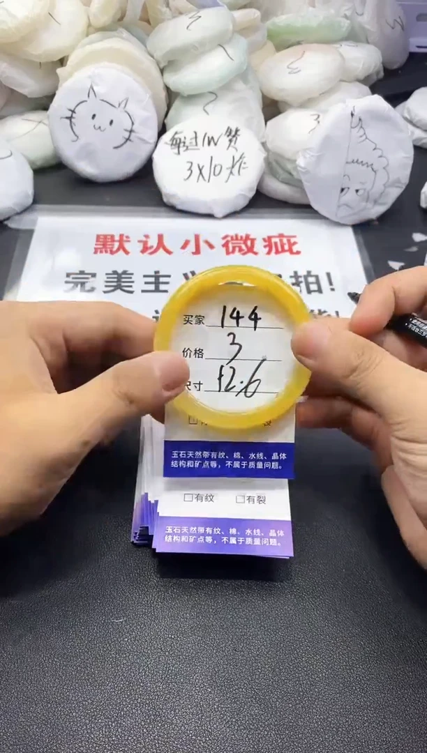 玛瑙/玉髓手镯未镶嵌144