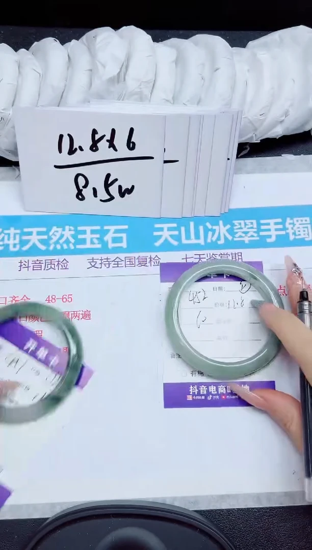 石英质玉手镯未镶嵌452