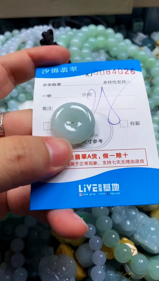 颈饰未镶嵌翡翠闪购商品0084026