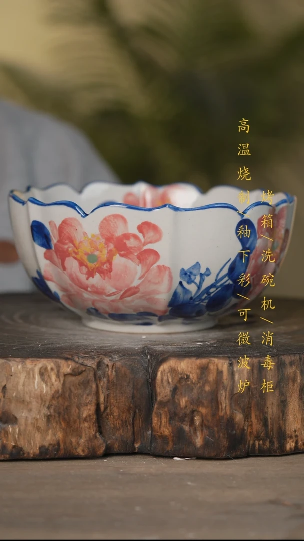 瓷片景德镇高温釉下彩可微波烤箱洗碗机