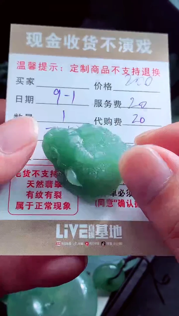 未镶嵌定制翡翠顾*翡翠毛货定制526609
