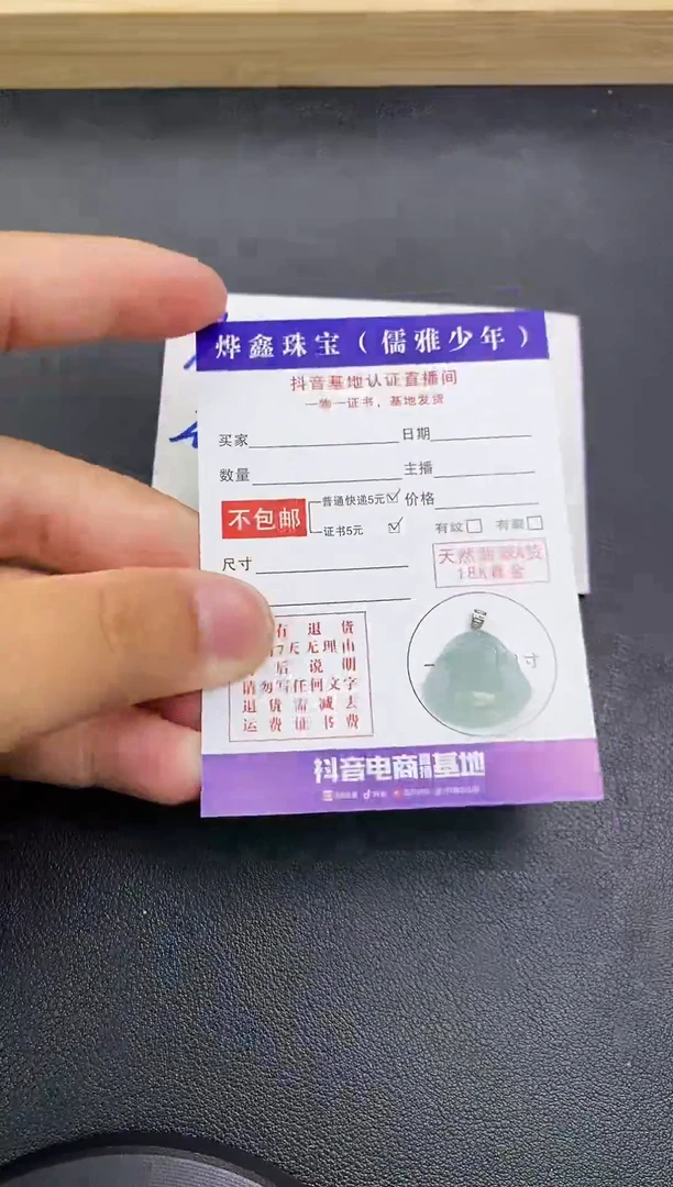 颈饰18K金镶嵌翡翠天然翡翠A货赠皮绳