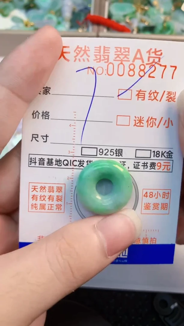 翡翠未镶嵌吊坠(不含链)           1