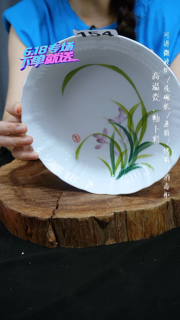 其他高温瓷（云艺盘）154