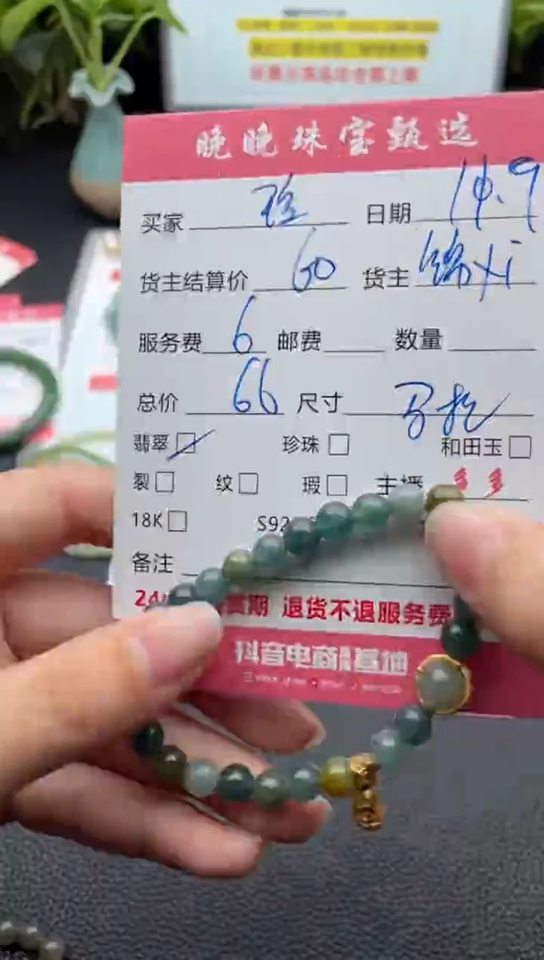 未镶嵌手链翡翠玲手串