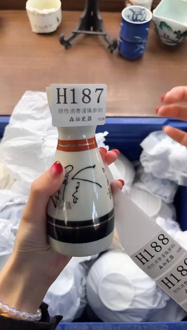 【闪购商品】瓷片----------H187