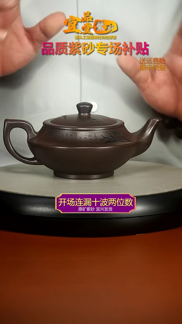 茶壶紫砂李传荣赤龙血竹影汉云340CC