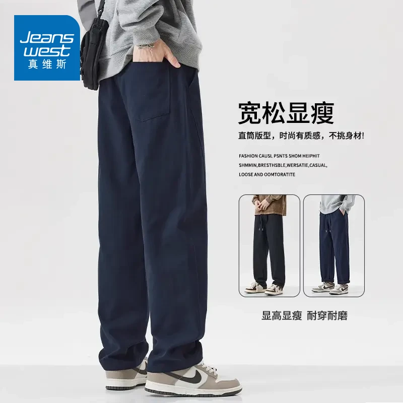 真维斯2025新款男生休闲长裤宽松直筒潮牌工装阔腿男裤子夏季百搭