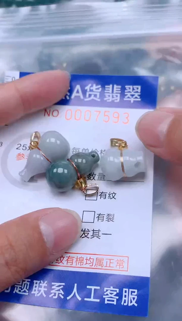 翡翠未镶嵌吊坠(不含链)1