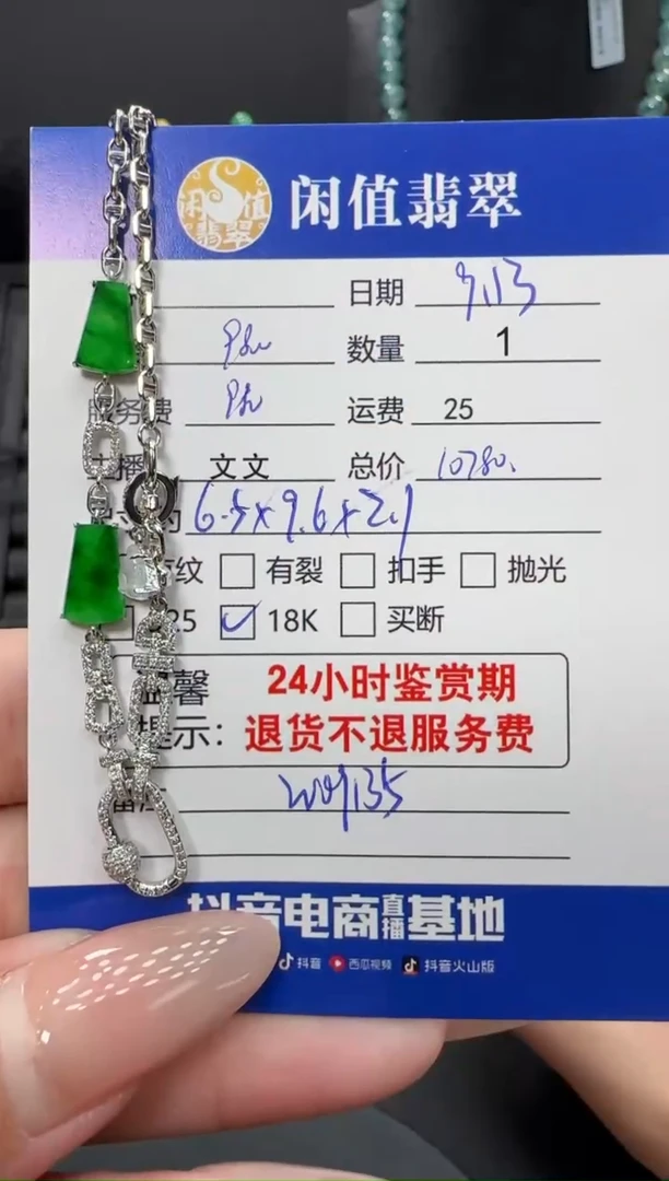 颈饰18K金镶嵌翡翠翡翠项链