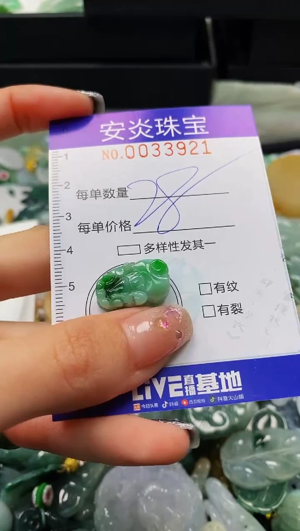 颈饰未镶嵌翡翠闪购0033921