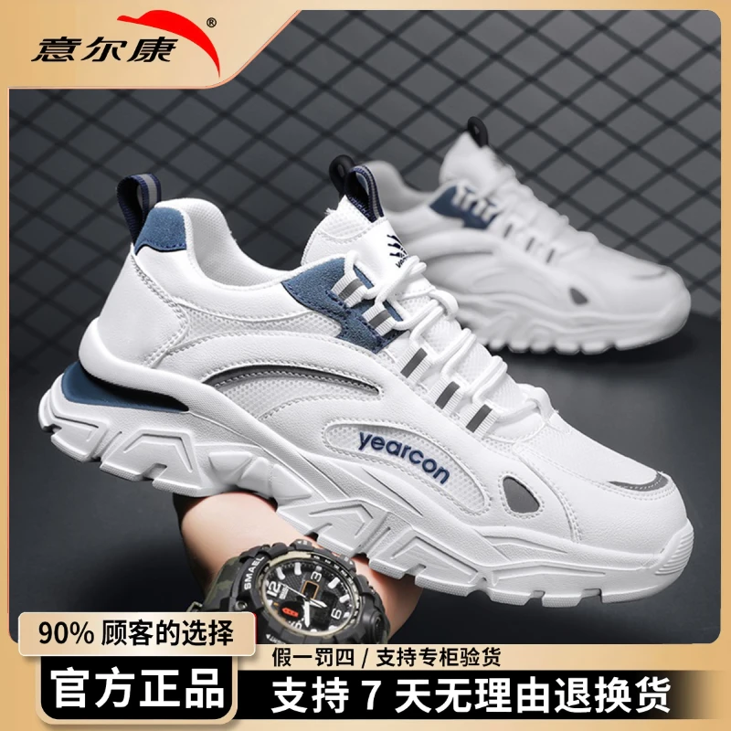 意尔康男鞋春秋2025休闲运动网鞋网面透气耐磨增高旅游跑步老爹鞋