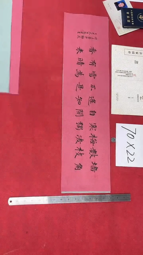 书法李宏星老师书法作品