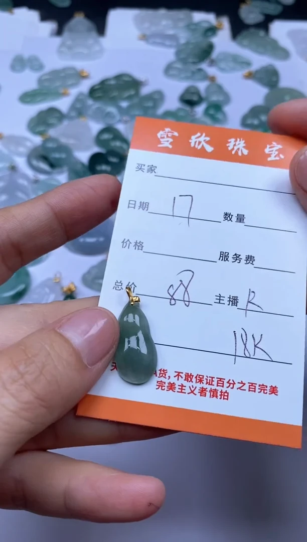 颈饰18K金镶嵌翡翠纵****1雪欣散珠定制diy
