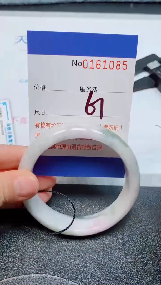 未镶嵌手镯翡翠天然缅甸翡翠161085