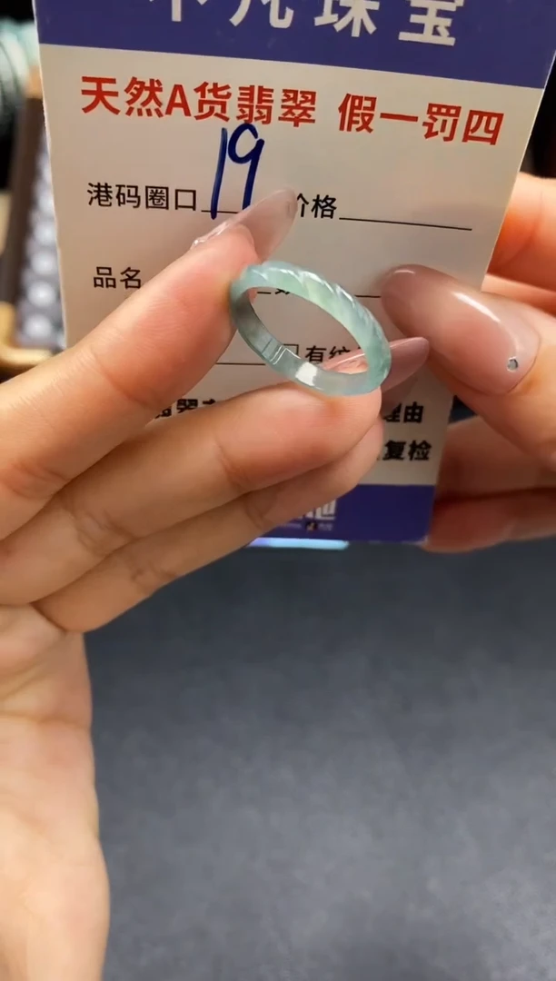 未镶嵌戒指翡翠天然A货翡翠098