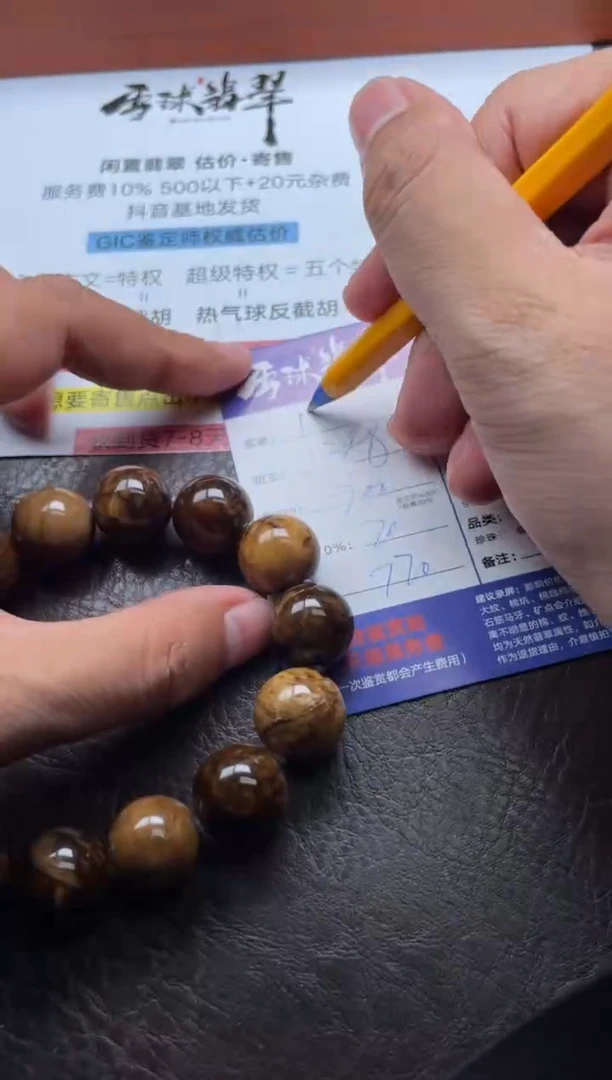 手串琥珀未镶嵌用***六10661020706