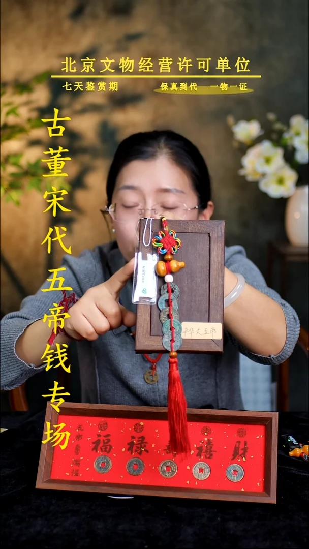 铜中华大五帝---保真