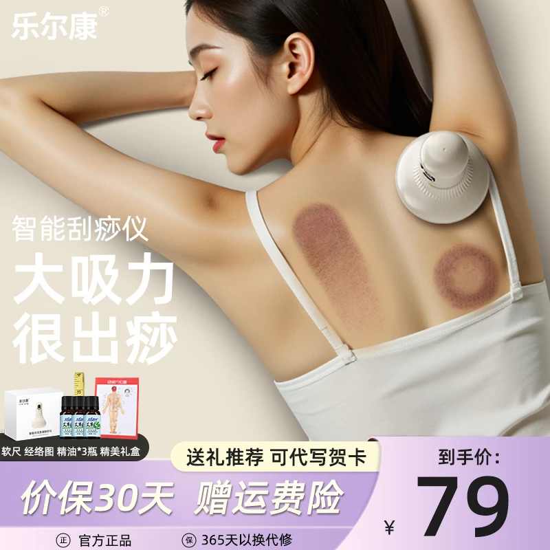 【年终狂欢】电动按摩拔罐神器家用全身通用刮痧疏通揉刮通背养生
