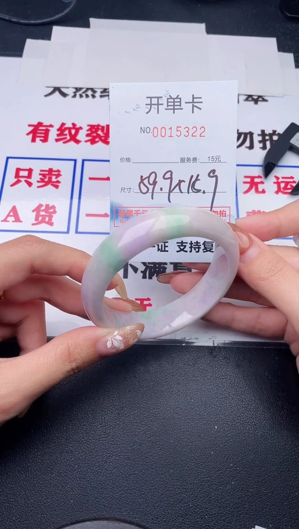 未镶嵌手镯翡翠22