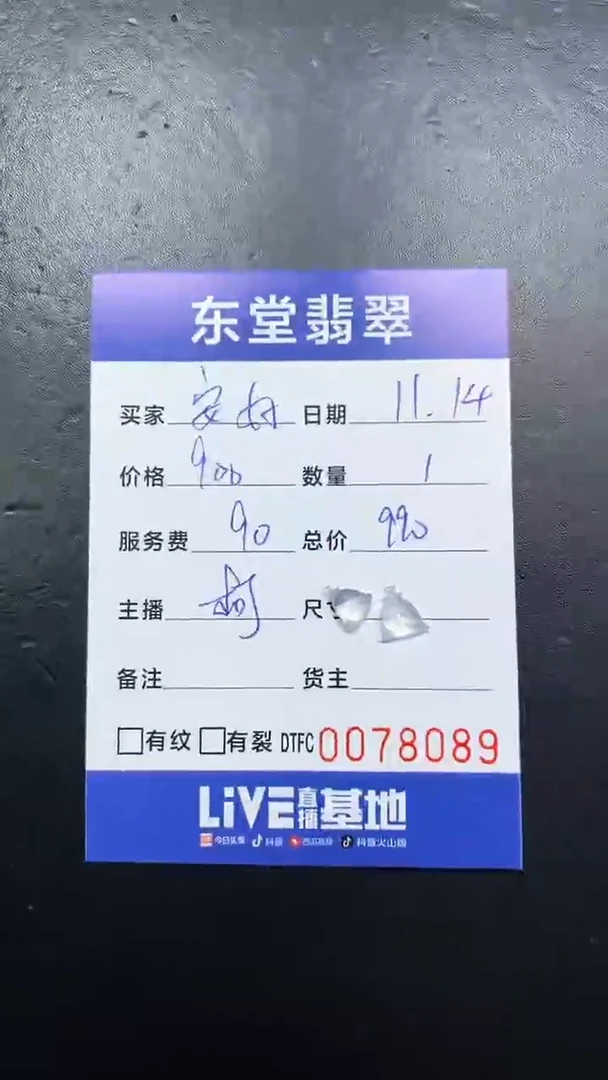 未镶嵌定制翡翠安***噜11111111