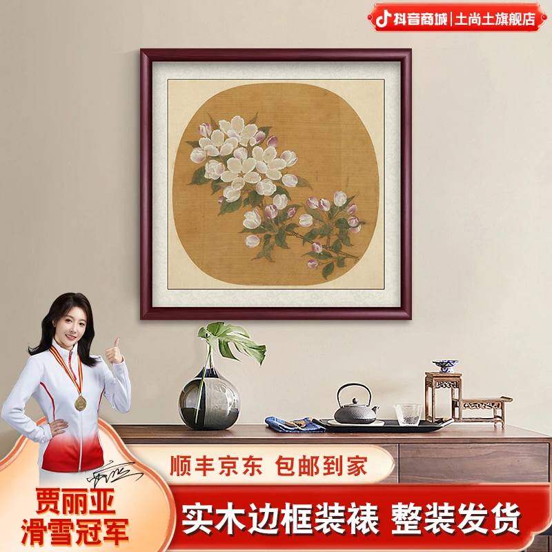 林椿《果熟来禽图》餐厅玄关办公室挂画背景墙画中式入户玄关装饰画