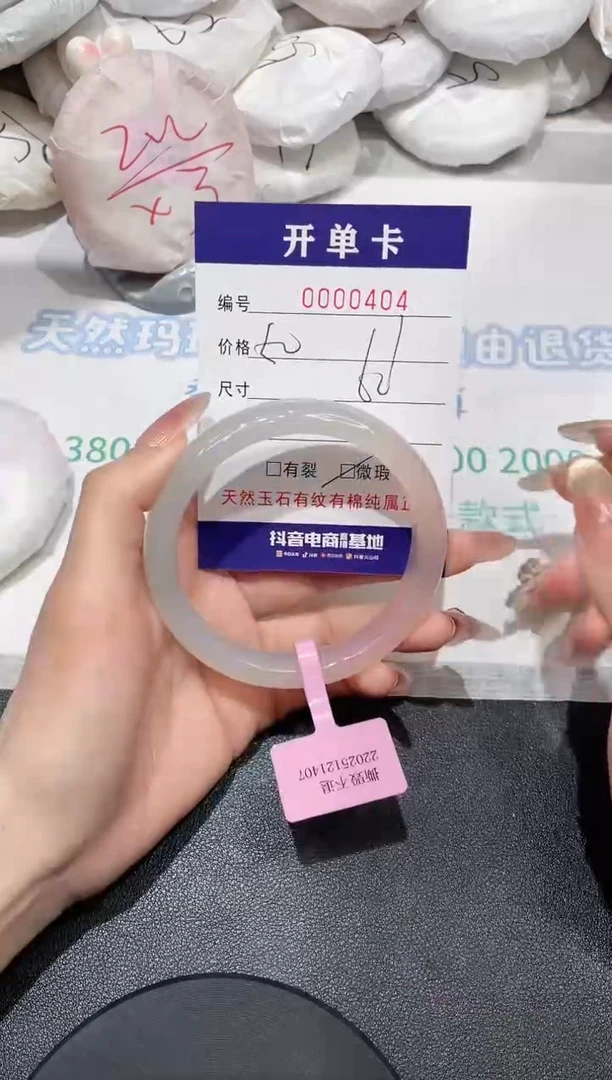 【闪购商品】玛瑙/玉髓手镯未镶嵌404