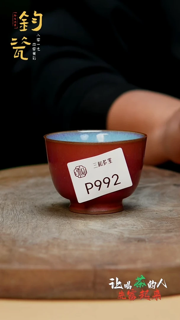 【郑在说瓷】﹣原产地原矿釉--C992