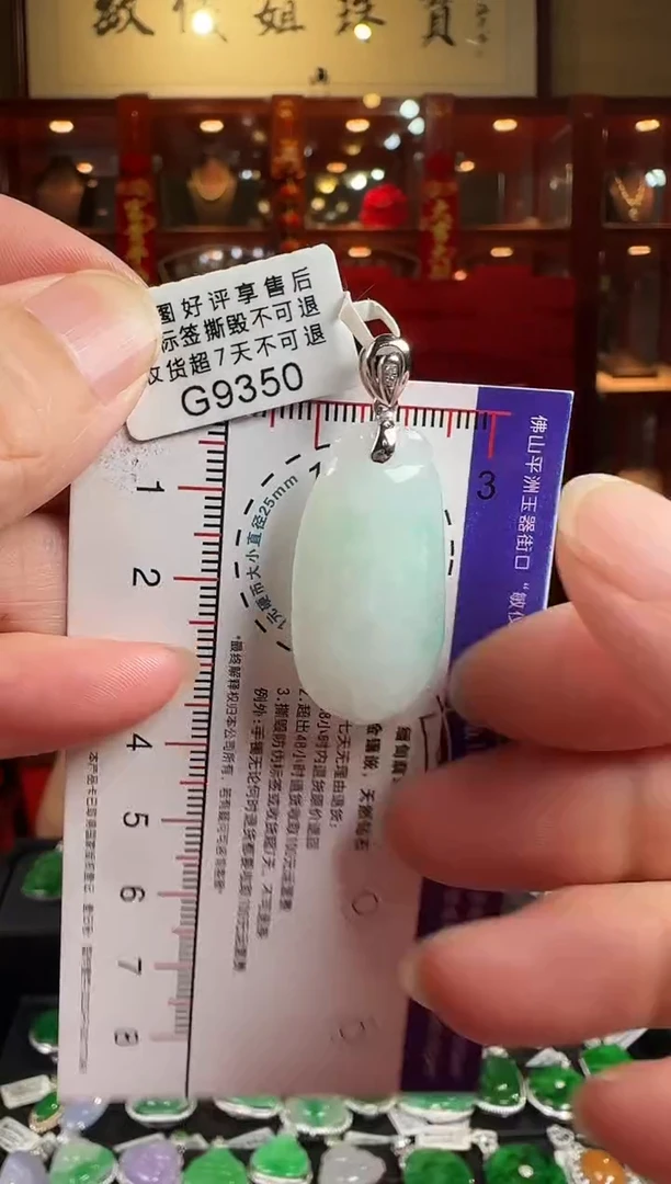 翡翠18K金镶嵌颈饰G9350福瓜