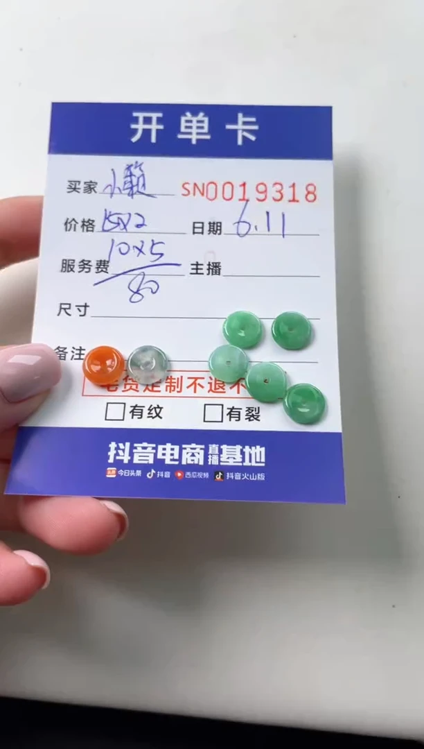 翡翠未镶嵌颈饰00019318