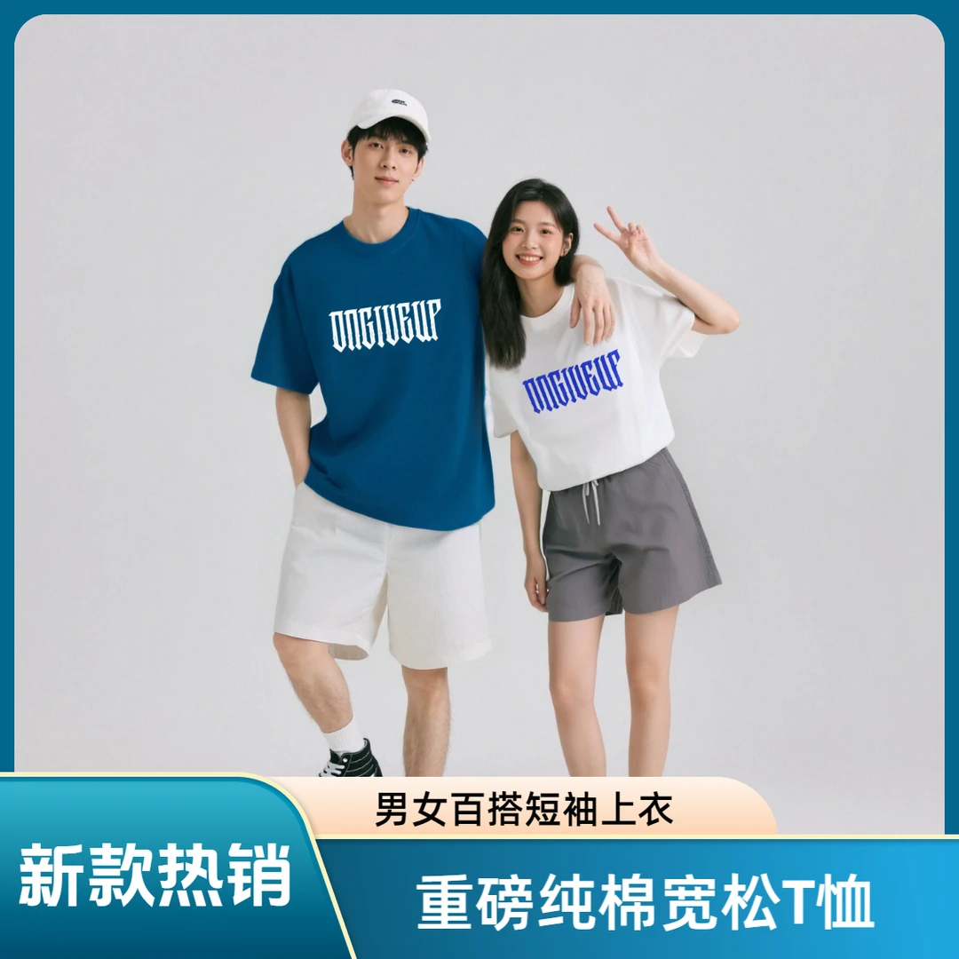 DNGIVEUP休闲时尚男女百搭纯棉潮牌短袖-008夏季上衣宽松潮流圆领